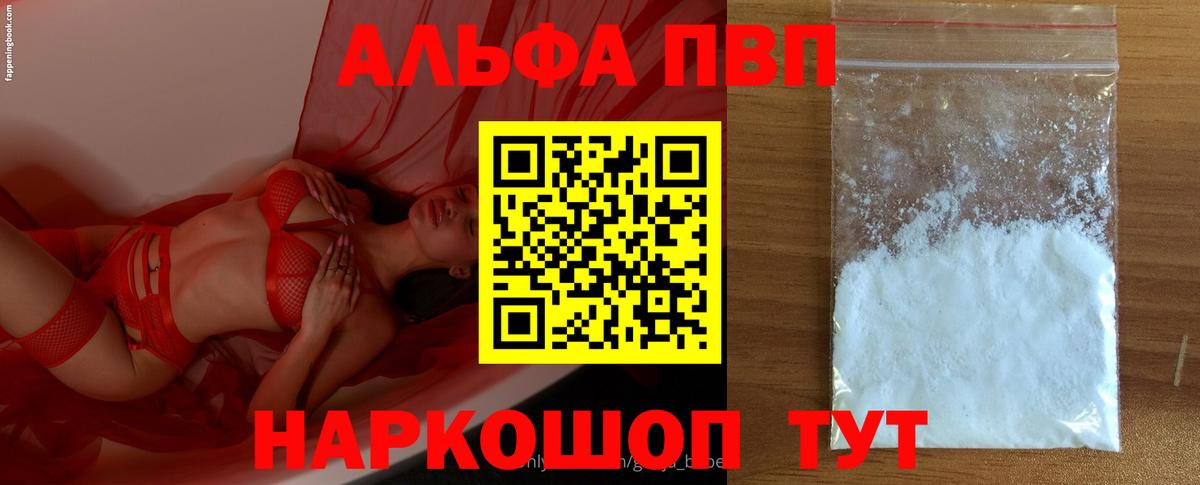 Альфа ПВП кристаллы  А ПВП крисы CK  A-PVP  Якутск  А ПВП кристаллы  Вход с VPN 