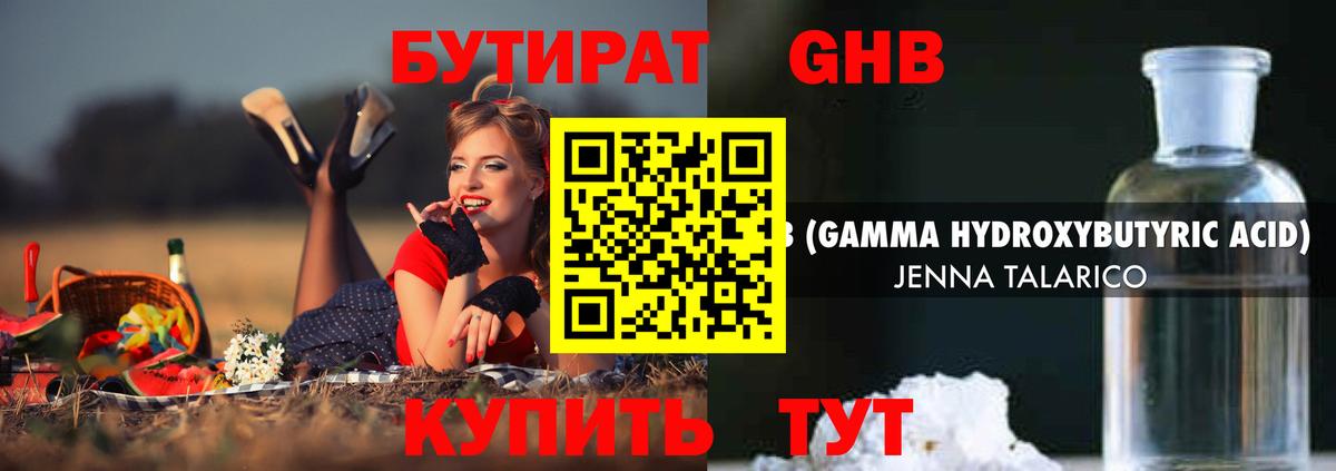 БУТИРАТ оксана Якутск