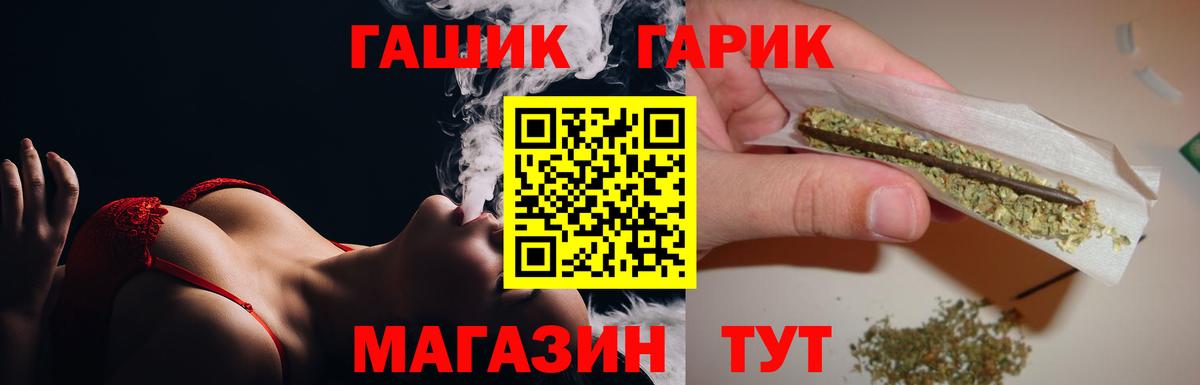 ГАШ Изолятор  Гашиш хэш  Вход с VPN  Якутск 
