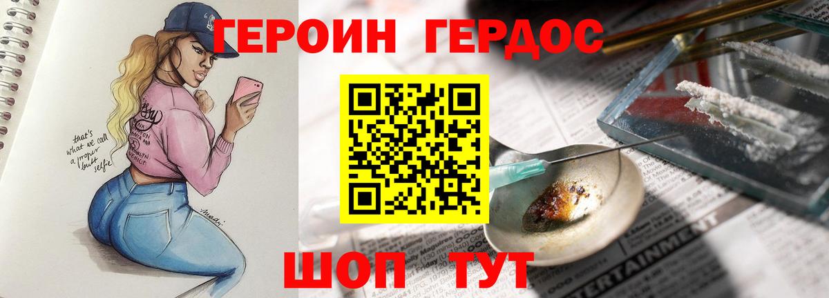 Якутск  Героин  Вход с VPN  ГЕРОИН афганец 