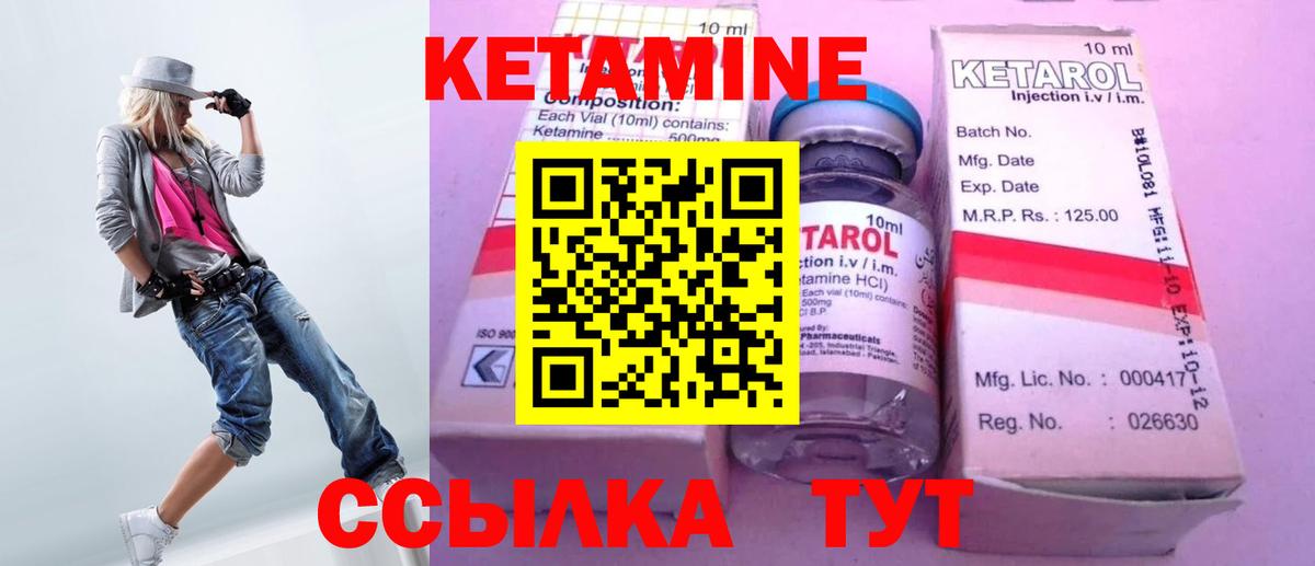 КЕТАМИН ketamine Якутск