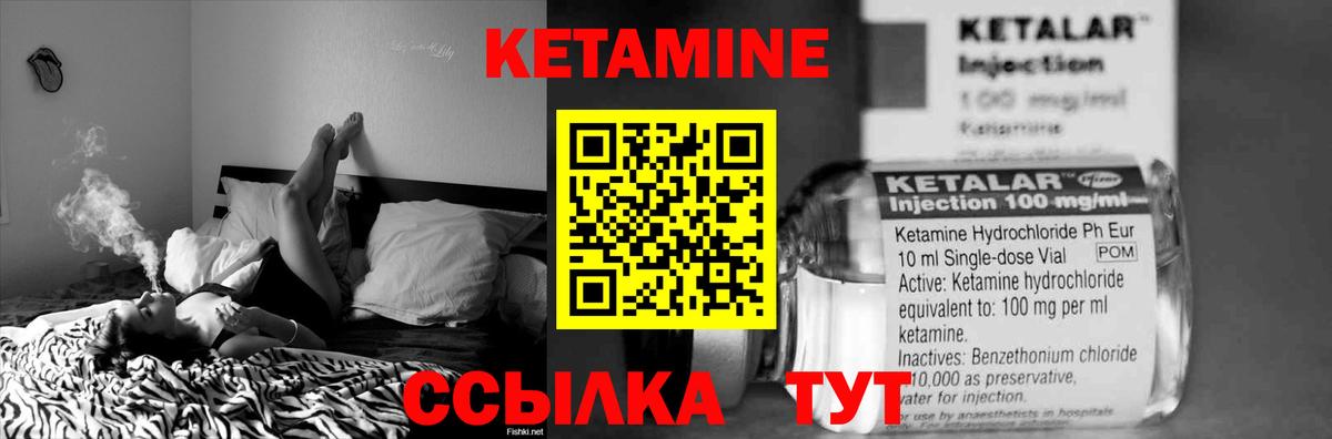 КЕТАМИН ketamine  Вход с VPN  Якутск  Кетамин ketamine 