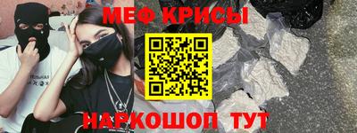крисы Новозыбков
