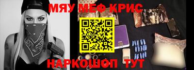 MESCALINE Новокубанск