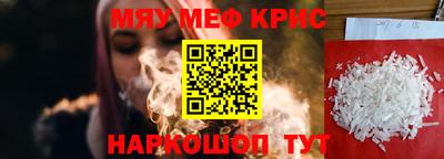 MESCALINE Новокубанск