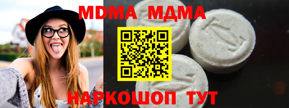 МДМА crystal Якутск