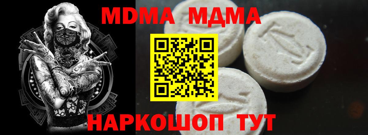 МДМА VHQ  Вход с VPN  MDMA  МДМА VHQ  Якутск 