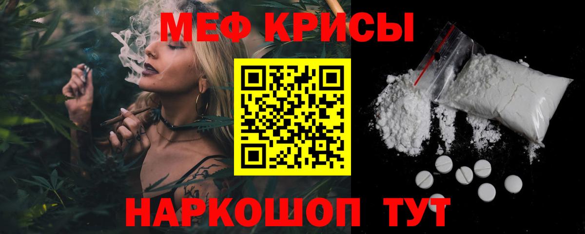 Мефедрон mephedrone  МЯУ-МЯУ кристаллы  МЯУ-МЯУ  Меф  Вход с VPN  Якутск 