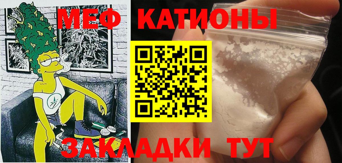 Меф мука Якутск