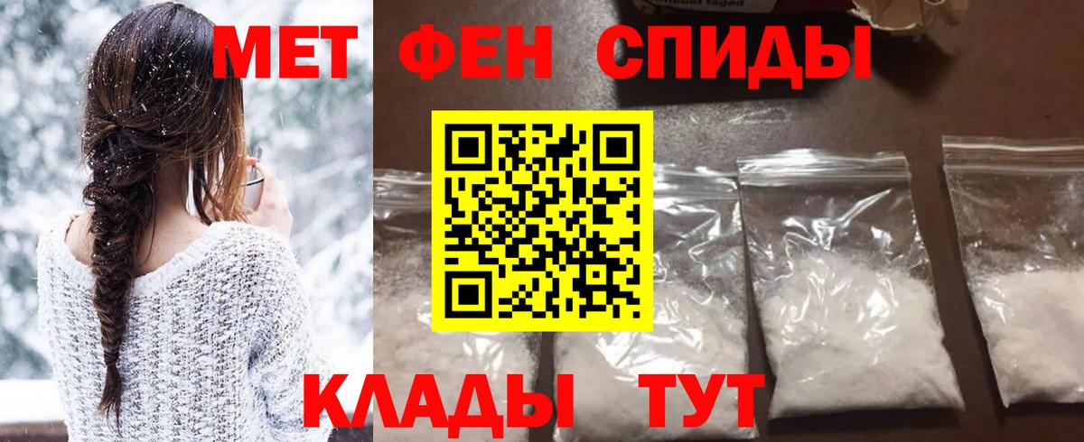 Метамфетамин витя Якутск