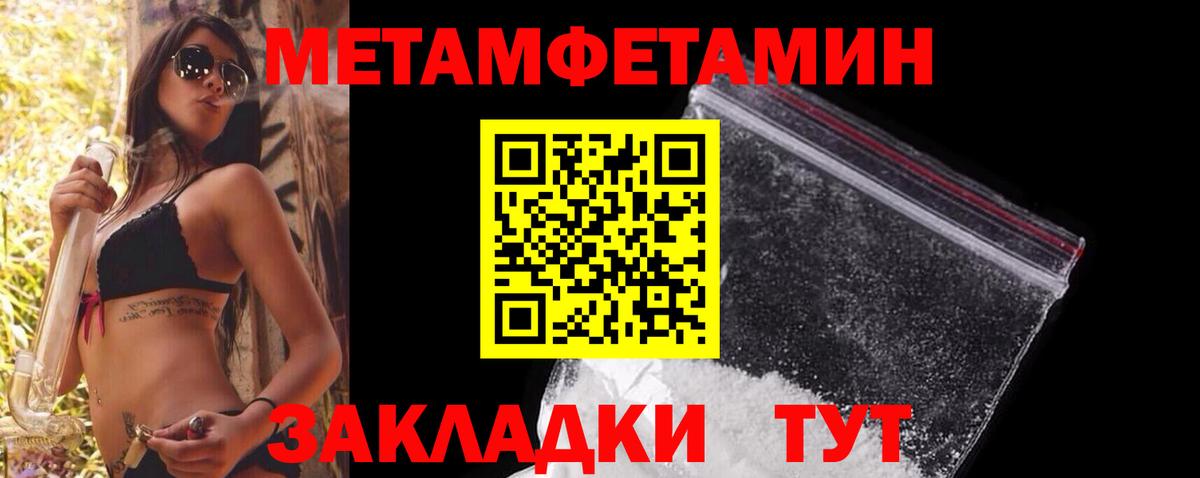 Якутск  Первитин винт  Первитин винт  Вход с VPN 