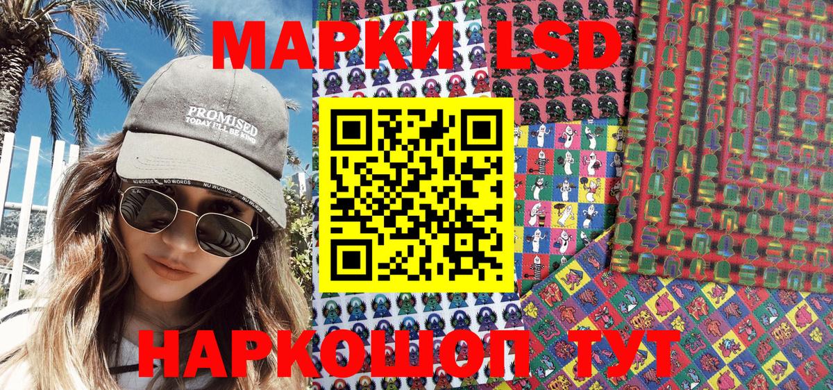 Марки 25I-NBOMe  Наркотические марки 1,8мг  Наркотические марки 1,8мг  Вход с VPN  Якутск 