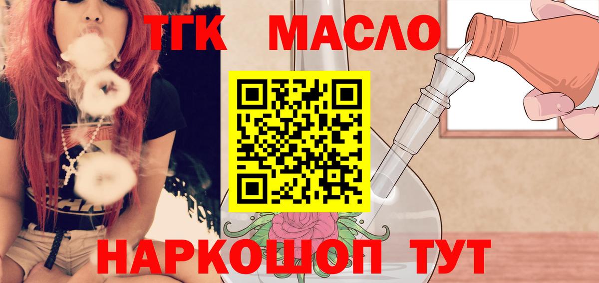 Дистиллят ТГК концентрат  Вход с VPN  Якутск 
