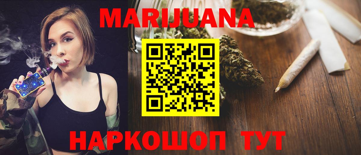 Конопля индика Якутск